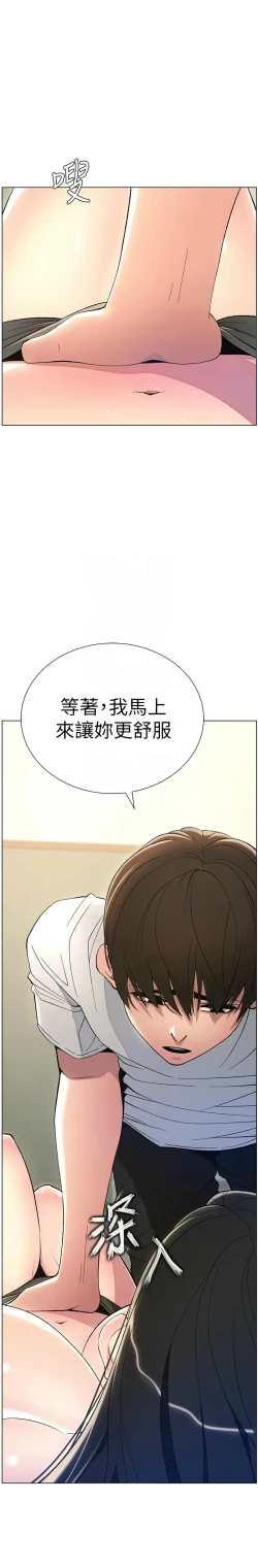 Page 293 of 兄妹的秘密授课／A Secret Lesson With My Younger Sister 1-17