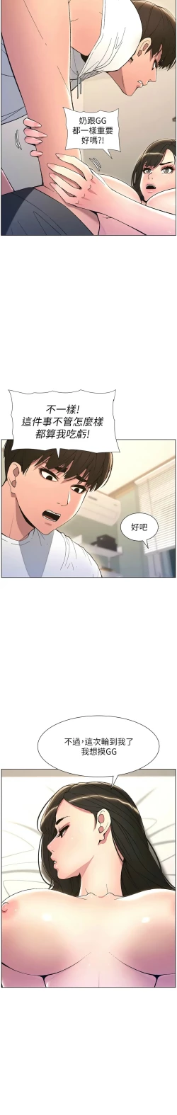 Page 295 of 兄妹的秘密授课／A Secret Lesson With My Younger Sister 1-17