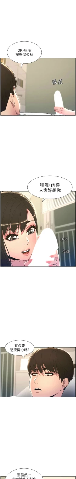 Page 305 of 兄妹的秘密授课／A Secret Lesson With My Younger Sister 1-17