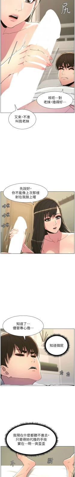 Page 310 of 兄妹的秘密授课／A Secret Lesson With My Younger Sister 1-17