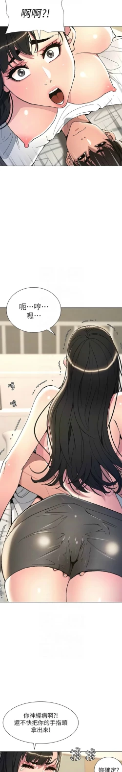 Page 316 of 兄妹的秘密授课／A Secret Lesson With My Younger Sister 1-17