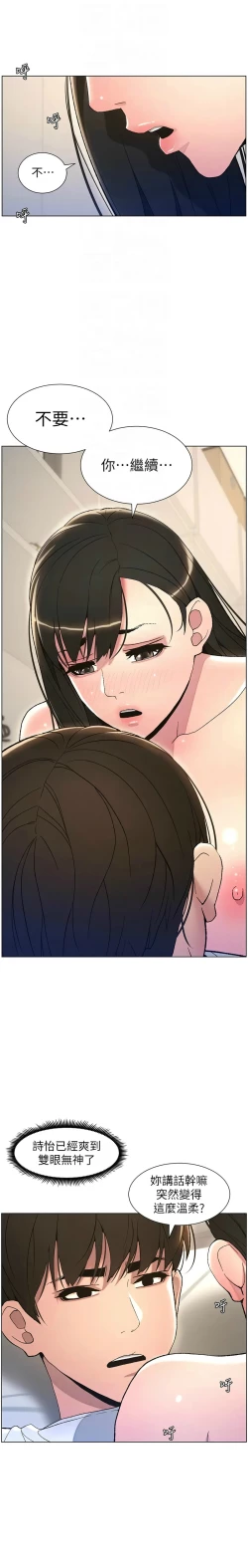 Page 319 of 兄妹的秘密授课／A Secret Lesson With My Younger Sister 1-17