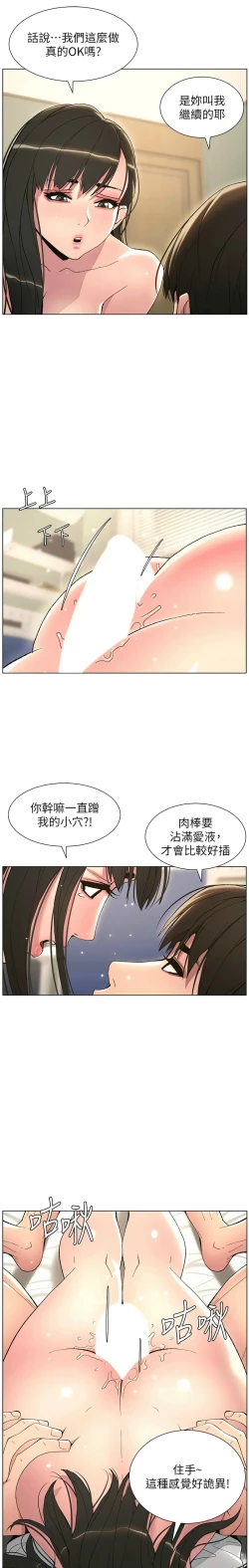 Page 326 of 兄妹的秘密授课／A Secret Lesson With My Younger Sister 1-17