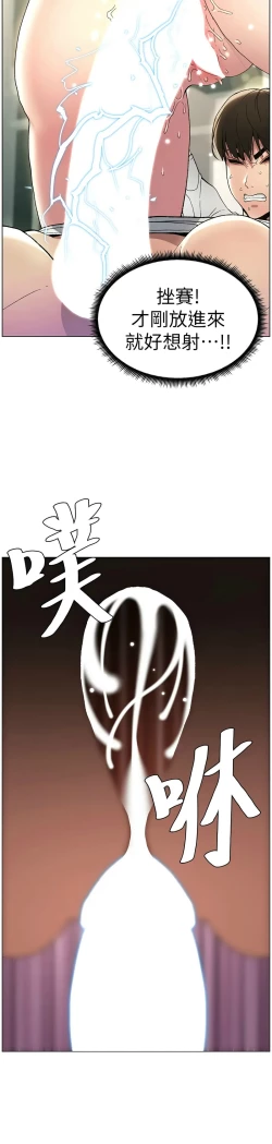 Page 332 of 兄妹的秘密授课／A Secret Lesson With My Younger Sister 1-17