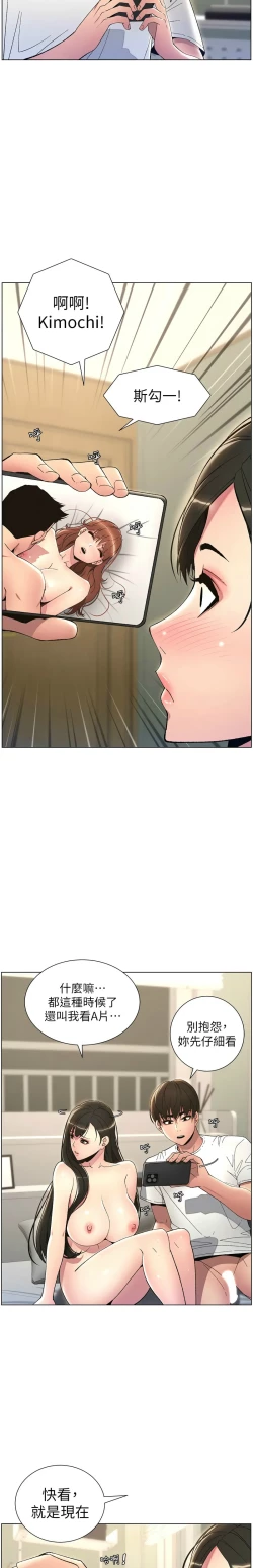 Page 352 of 兄妹的秘密授课／A Secret Lesson With My Younger Sister 1-17