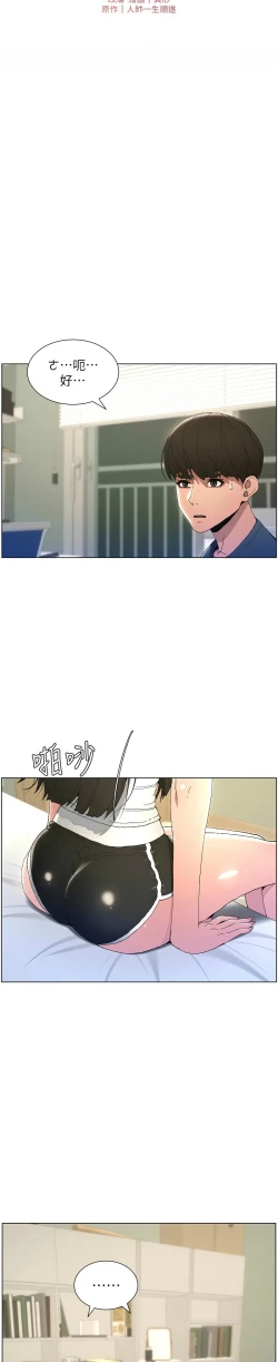 Page 39 of 兄妹的秘密授课／A Secret Lesson With My Younger Sister 1-17