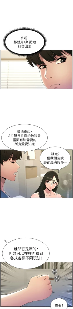 Page 43 of 兄妹的秘密授课／A Secret Lesson With My Younger Sister 1-17