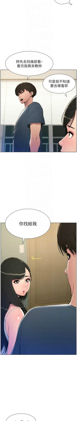 Page 44 of 兄妹的秘密授课／A Secret Lesson With My Younger Sister 1-17