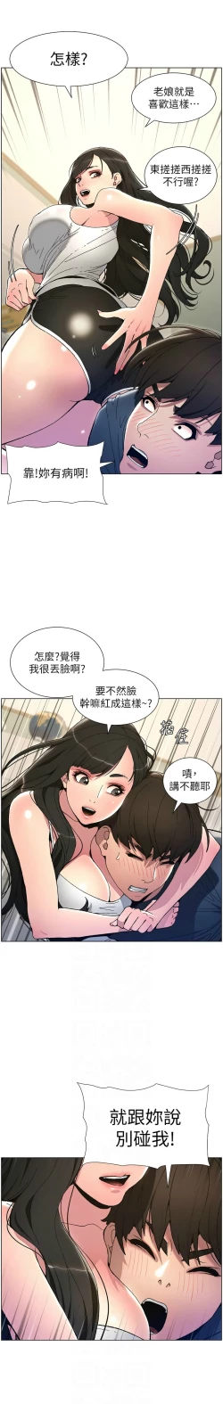 Page 68 of 兄妹的秘密授课／A Secret Lesson With My Younger Sister 1-17