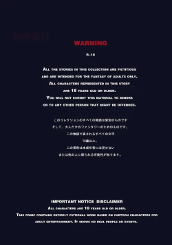 Page 3 of 乱世书—朱雀PART2