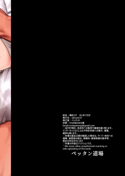 Page 34 of Tachibana Arisu Hajimete no Hi | 橘爱丽丝初尝禁果之日