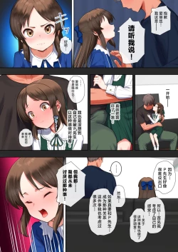 Page 3 of Tachibana Arisu Hajimete no Hi | 橘爱丽丝初尝禁果之日