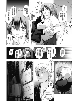 Page 182 of Kyoshitsuno Shojoha Saiminkanri