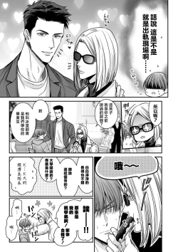 Page 100 of anta wa ore no omegadaro 1013