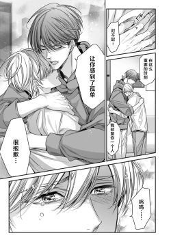 Page 109 of anta wa ore no omegadaro 1013