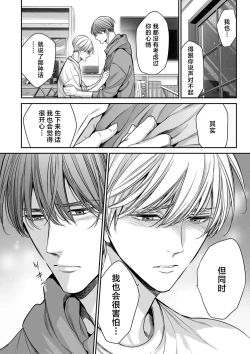 Page 110 of anta wa ore no omegadaro 1013