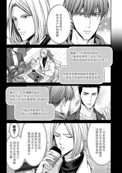 Page 113 of anta wa ore no omegadaro 1013