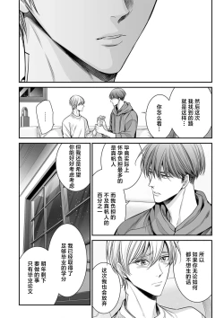 Page 120 of anta wa ore no omegadaro 1013