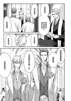 Page 133 of anta wa ore no omegadaro 1013