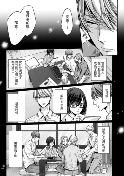 Page 21 of anta wa ore no omegadaro 1013