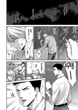 Page 55 of anta wa ore no omegadaro 1013