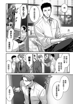 Page 59 of anta wa ore no omegadaro 1013