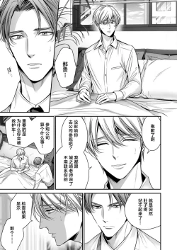 Page 60 of anta wa ore no omegadaro 1013