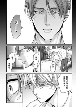 Page 74 of anta wa ore no omegadaro 1013