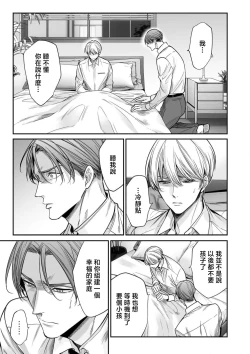 Page 75 of anta wa ore no omegadaro 1013