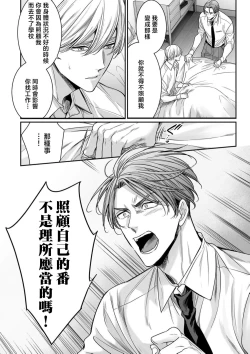 Page 78 of anta wa ore no omegadaro 1013