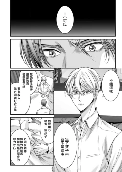 Page 80 of anta wa ore no omegadaro 1013