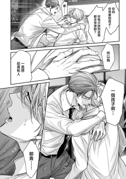 Page 82 of anta wa ore no omegadaro 1013