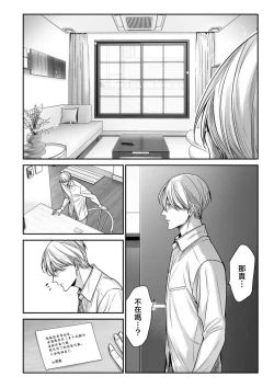 Page 86 of anta wa ore no omegadaro 1013