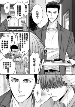 Page 89 of anta wa ore no omegadaro 1013