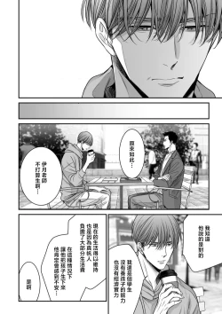 Page 94 of anta wa ore no omegadaro 1013