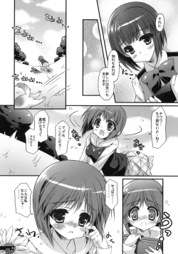 Page 23 of Seifuku Shoujo