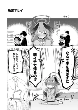 Page 19 of Koharu Pleasure