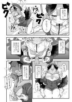 Page 29 of Koharu Pleasure