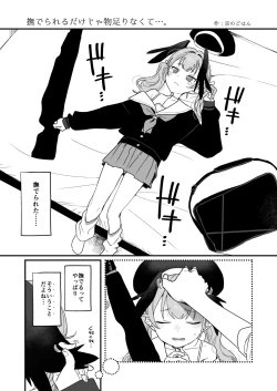 Page 31 of Koharu Pleasure