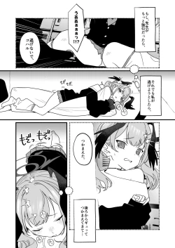 Page 32 of Koharu Pleasure