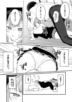 Page 34 of Koharu Pleasure