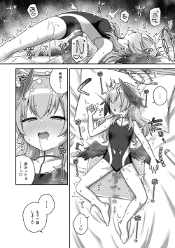 Page 51 of Koharu Pleasure