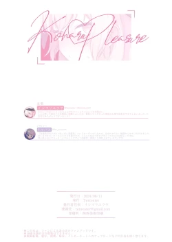 Page 59 of Koharu Pleasure