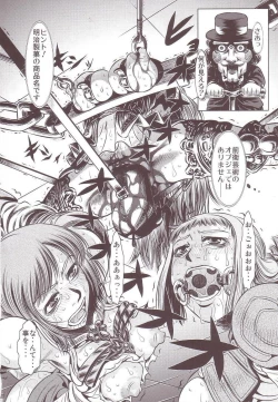 Page 9 of Goumon Kan Juuni Hen