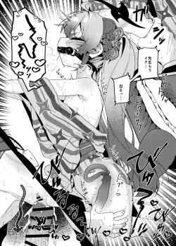 Page 19 of Ninjutsu Shoujo wa Hatsujouchuu Demo