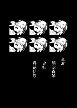 Page 30 of Makoto no Natsu no Inmu