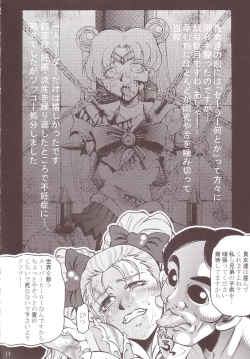 Page 13 of Goumon Kan Sosei Hen