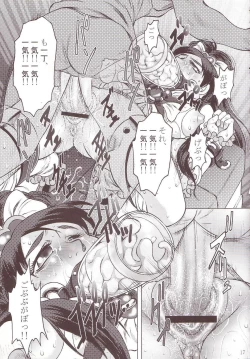 Page 16 of Goumon Kan Sosei Hen