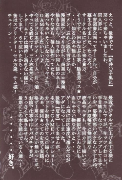 Page 33 of Goumon Kan Sosei Hen