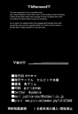 Page 22 of Kagirinaku Toumei ni Chikai B.B - Almost Transparent B,B